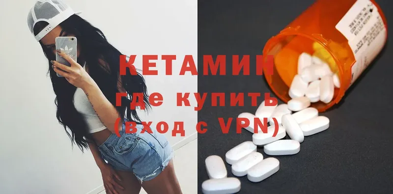 Кетамин ketamine  Бахчисарай 